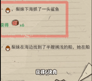 攻略大全配图5