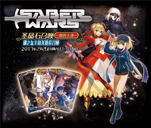 Fate/Grand Orde宣传图4