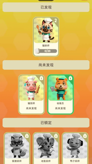 甜点帝国大救援安卓版宣传图