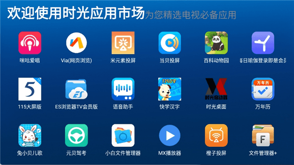 赤兔市场机顶盒版官方最新版本下载_赤兔市场盒子版app下载 v3.0安卓版