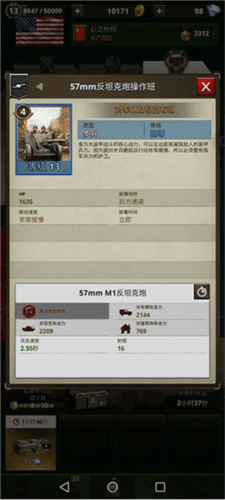 勇猛之路二战美系兵种推荐4