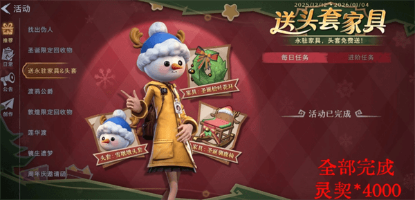 零氪党灵契获取方法配图5