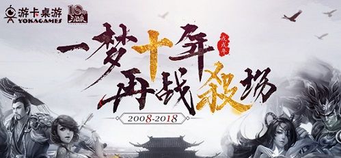 三国杀