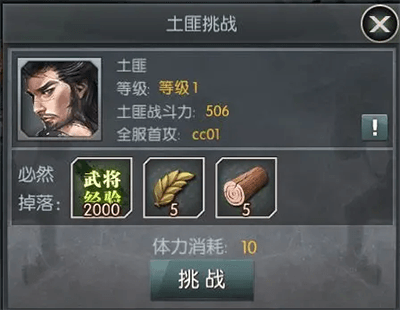 城池攻坚战红包福利版图片3