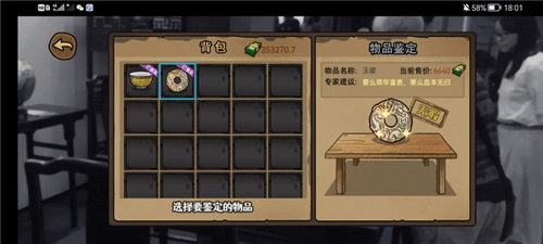 古玩攻略配图7