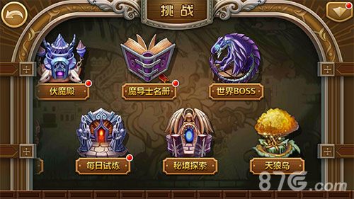 妖精的尾巴3D挑战副本