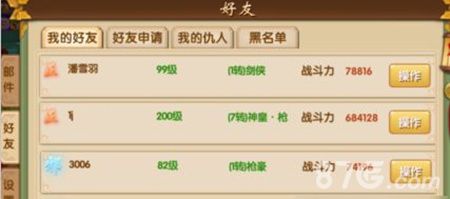 江湖中的我图片