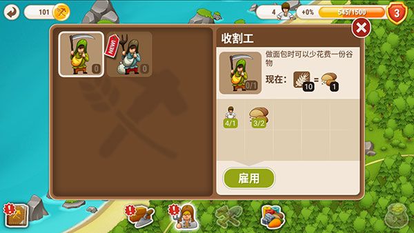 新手教程配图6