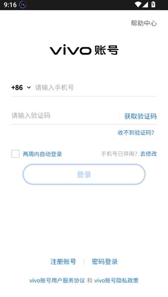 怎么登录配图2