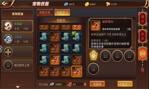 浩天奇缘2图片4