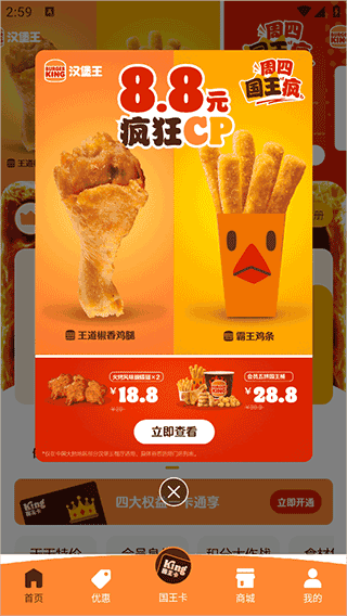 优惠券领取方式配图2