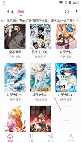 怎么扩充书架配图2