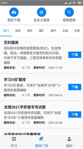 怎么用配图3