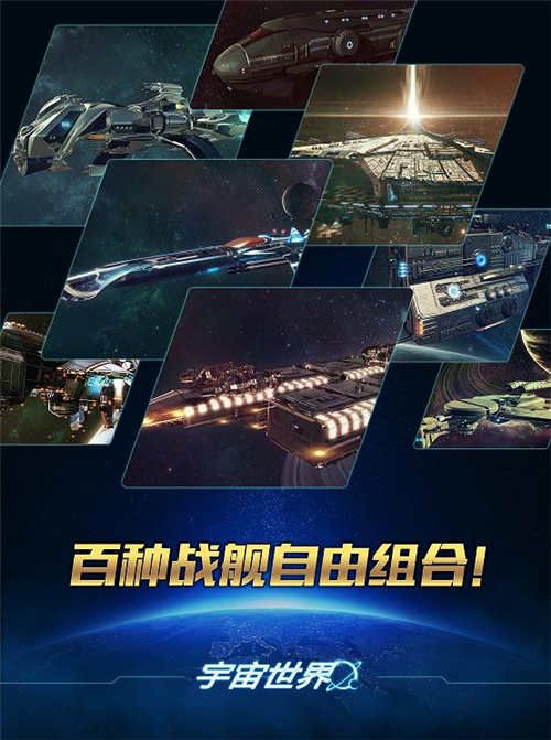 宇宙世界
