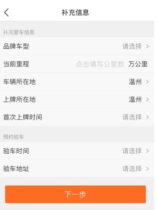 怎么卖车配图2