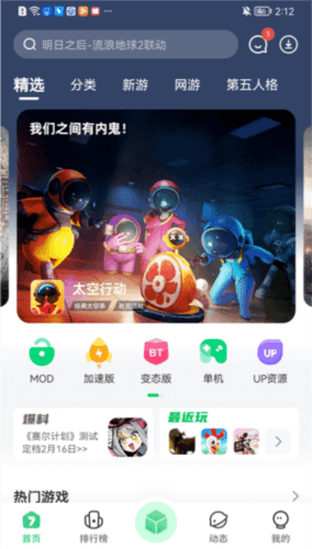 7732游戏盒子app宣传图