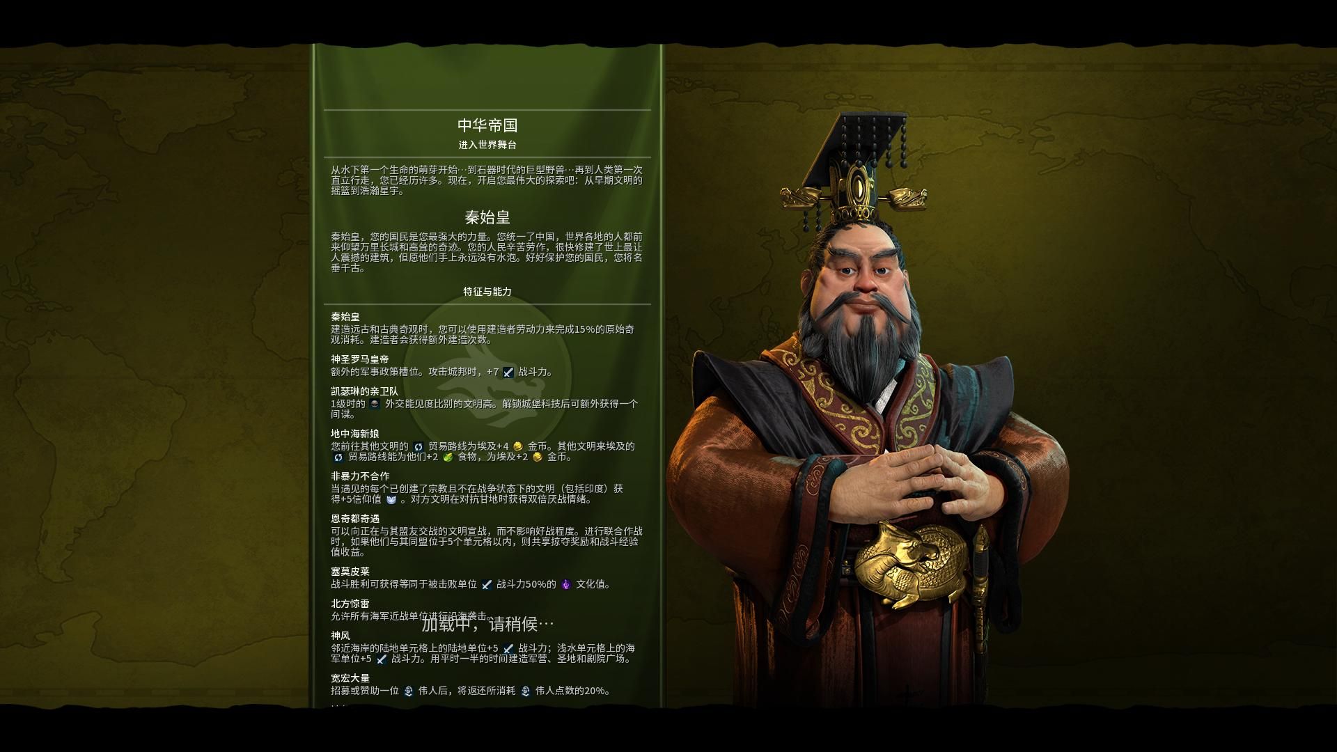 文明6秦始皇适合什么政体 文明6秦始皇适合什么政体
