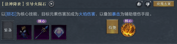 流派推荐配图3