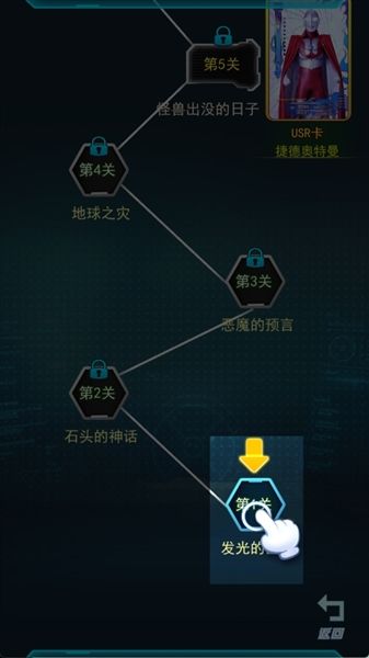 游戏攻略配图2