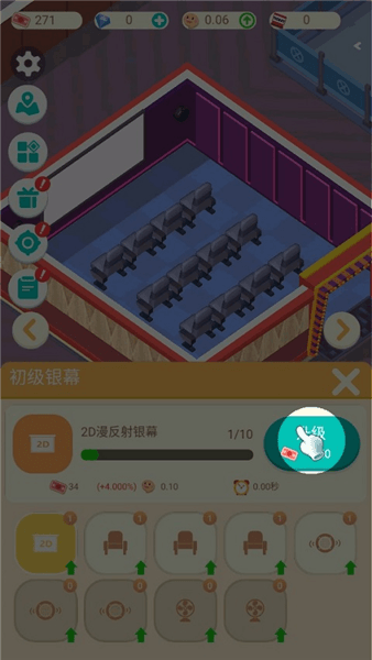 攻略配图6