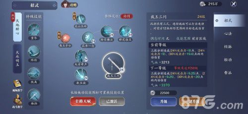 天涯明月刀移花输出技能页展示