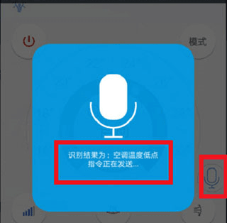 遥控精灵app9
