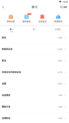 觉晓教育使用说明2