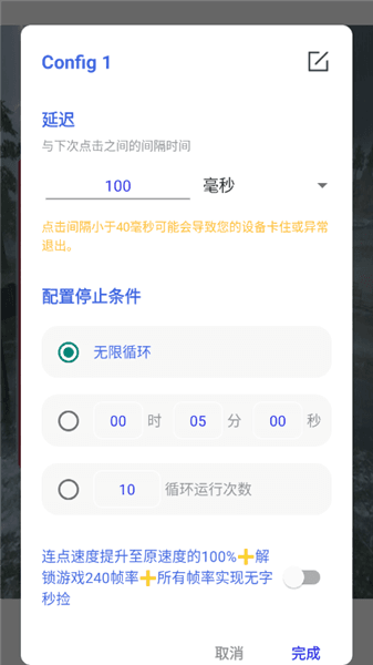 使用方法配图4