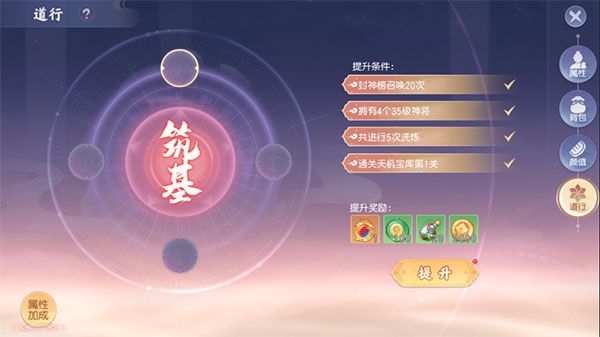 战力提升攻略配图3