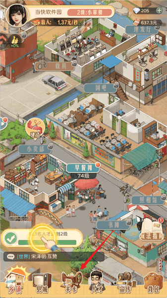 闯关攻略配图1