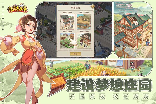 我是大东家