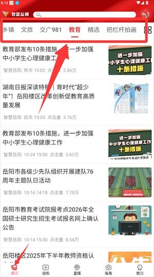软件使用教程配图2