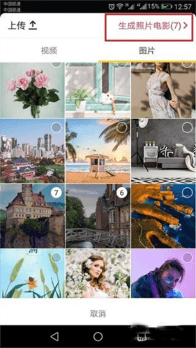 tiktok2023最新版本视频制作教程
图片4