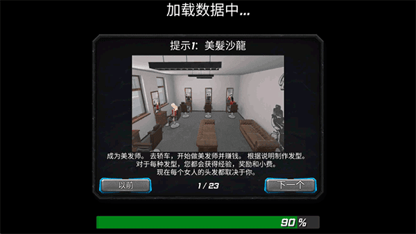 新手攻略配图3