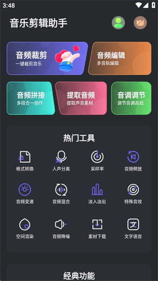 软件使用配图2