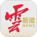 云南日报电子版下载_云报APP下载 v7.1.4免费官方版