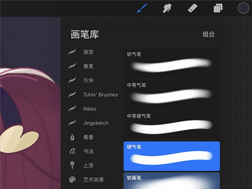 procreate画板怎么使用4
