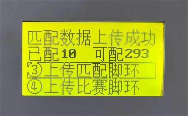 绑定设备码教程配图4