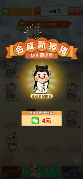 红包版奖励获取途径配图1