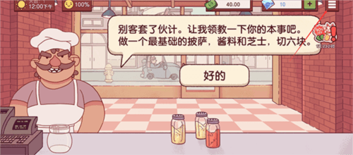 游戏优势配图1
