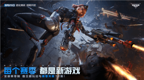逆战未来3
