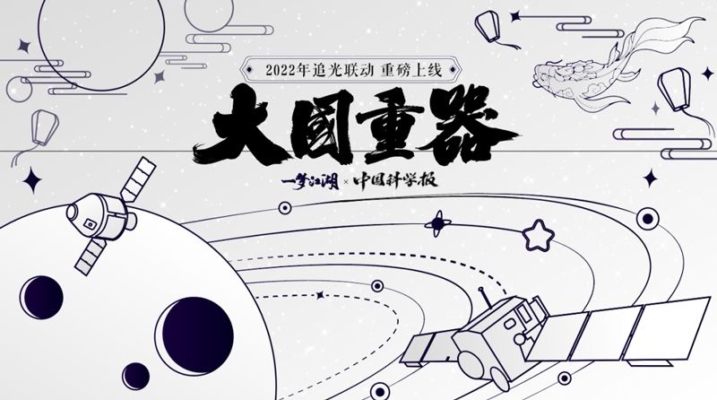 一梦江湖13