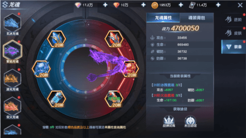 龙魂系统攻略配图3