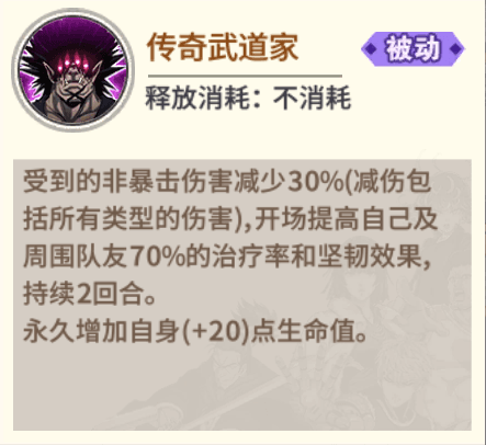 《一拳超人:最强之男》角色解析攻略——豪杰 《一拳超人:最强之男》角色解析攻略——豪杰