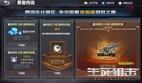 生死狙击3