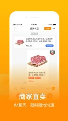 鱼米之乡软件宣传图