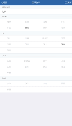 道交安app1