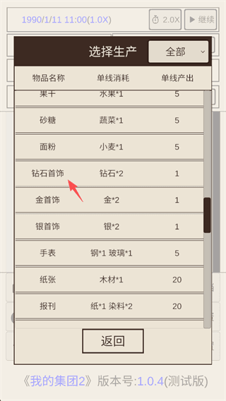 新手攻略配图7