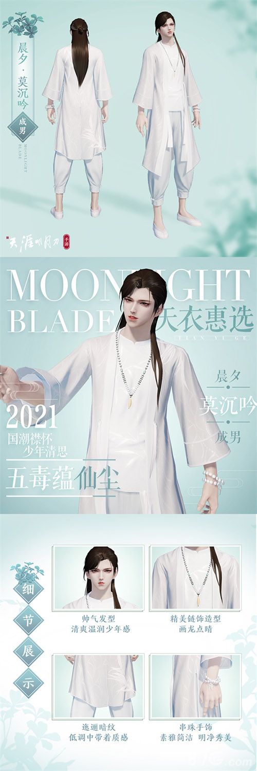 《天涯明月刀手游》游戏图5671