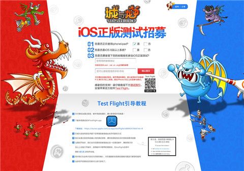 城与龙iOS正版测试招募计划